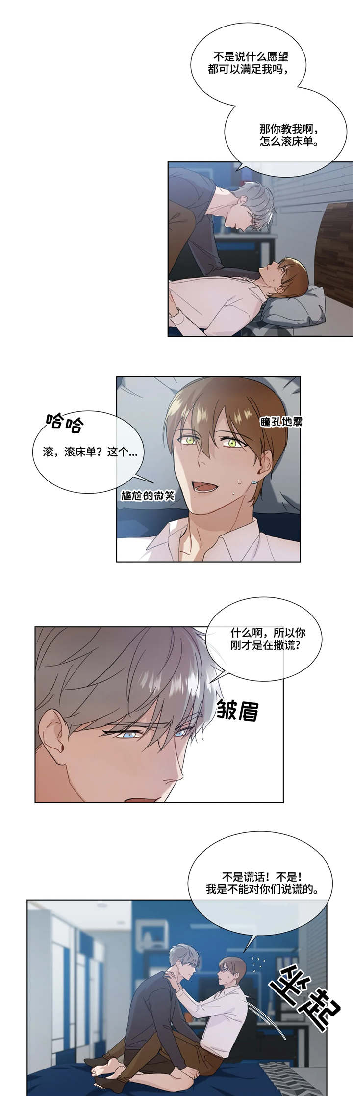 第3章：一见钟情2