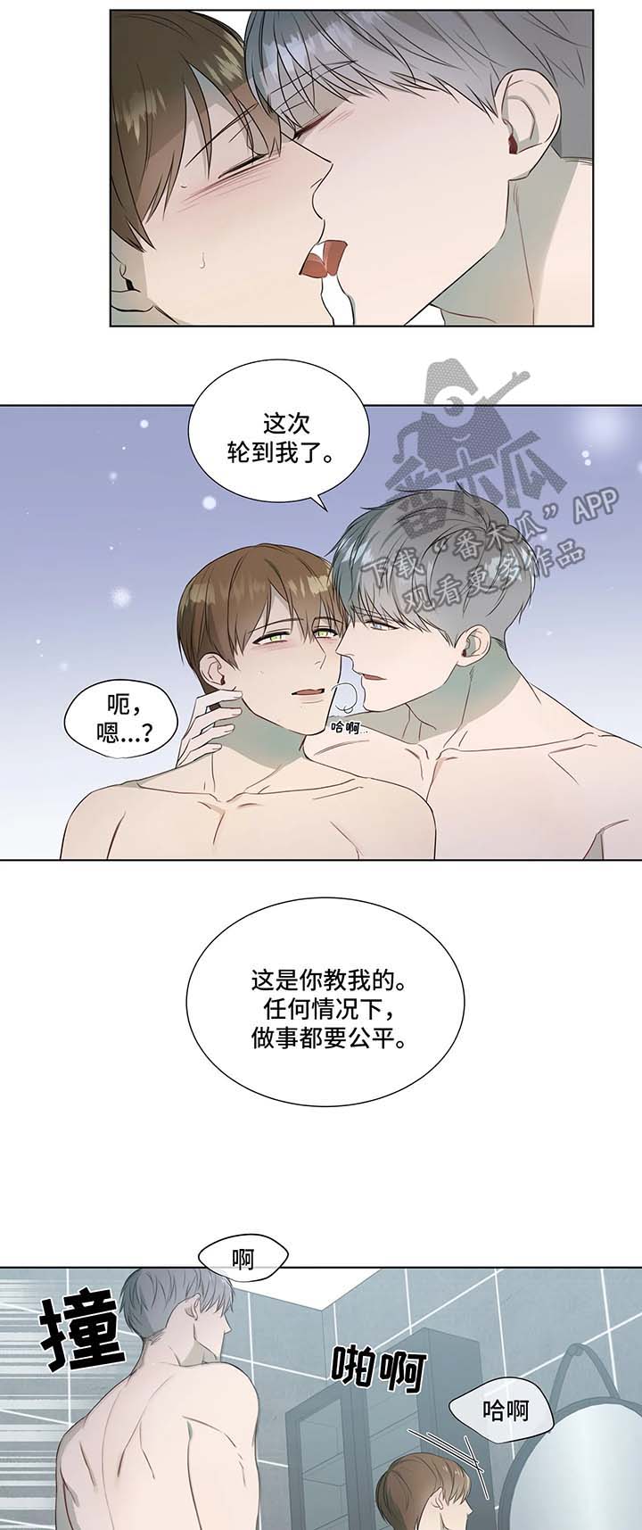 第19章：镜子中的我们5