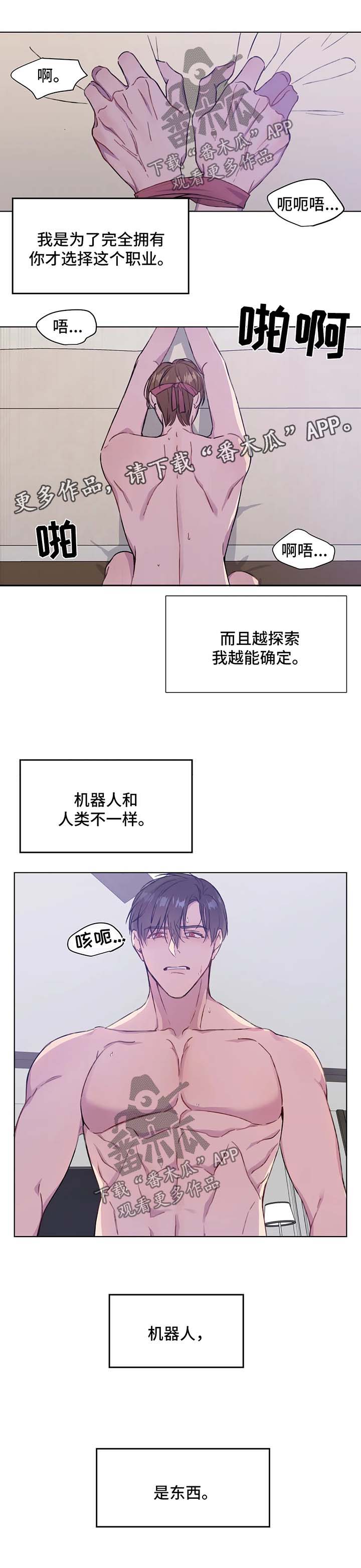 第54章：你们是一样的4