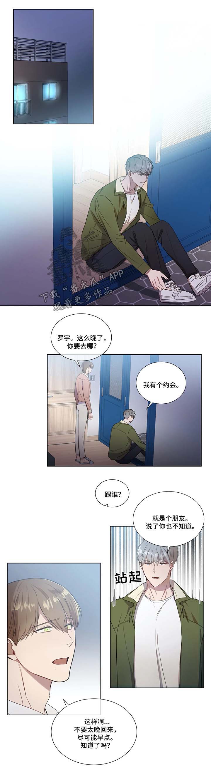 第22章：计划失败0