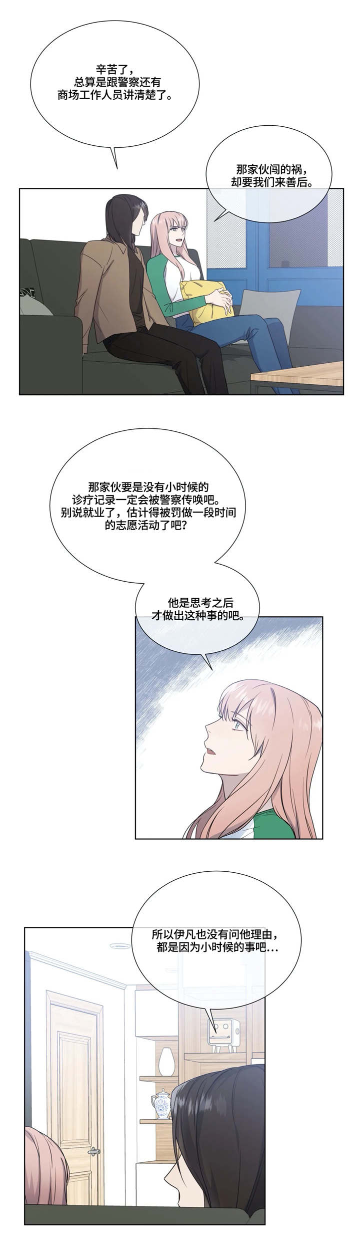 第15章：陪伴4