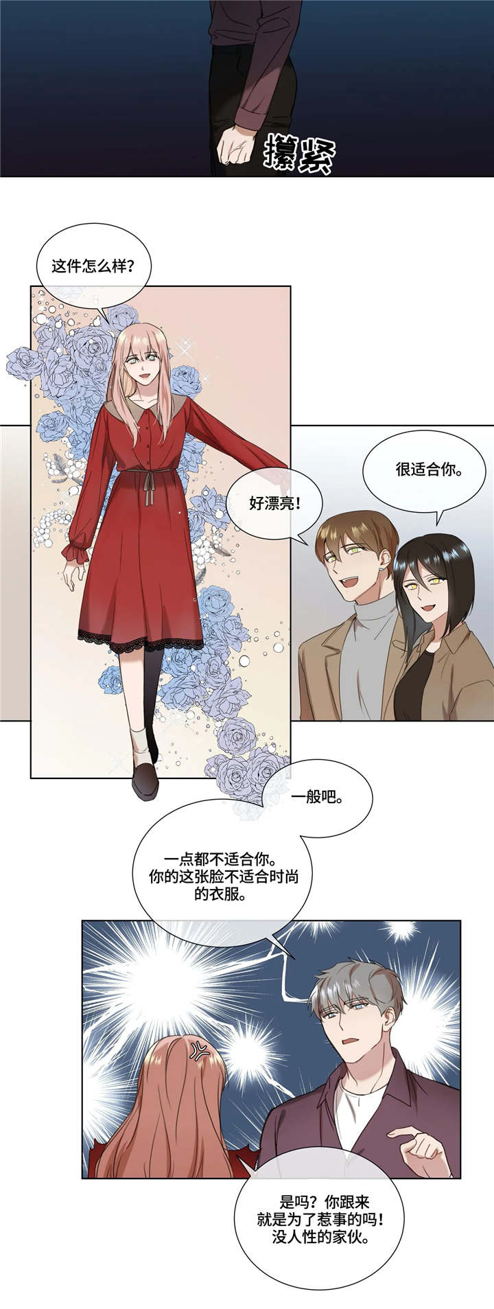 第11章：选衣服2