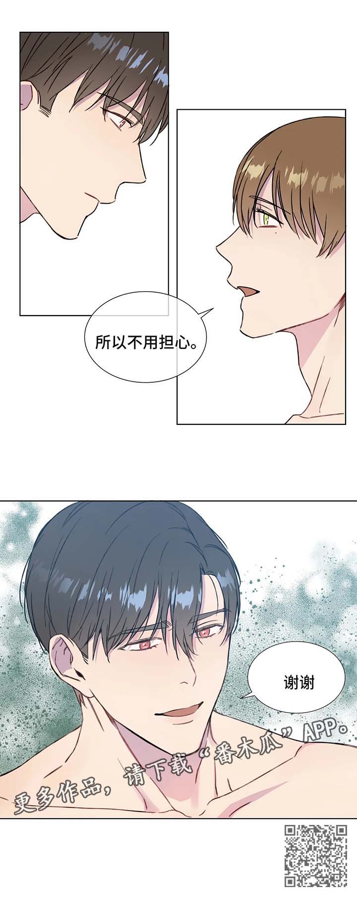 第54章：你们是一样的8