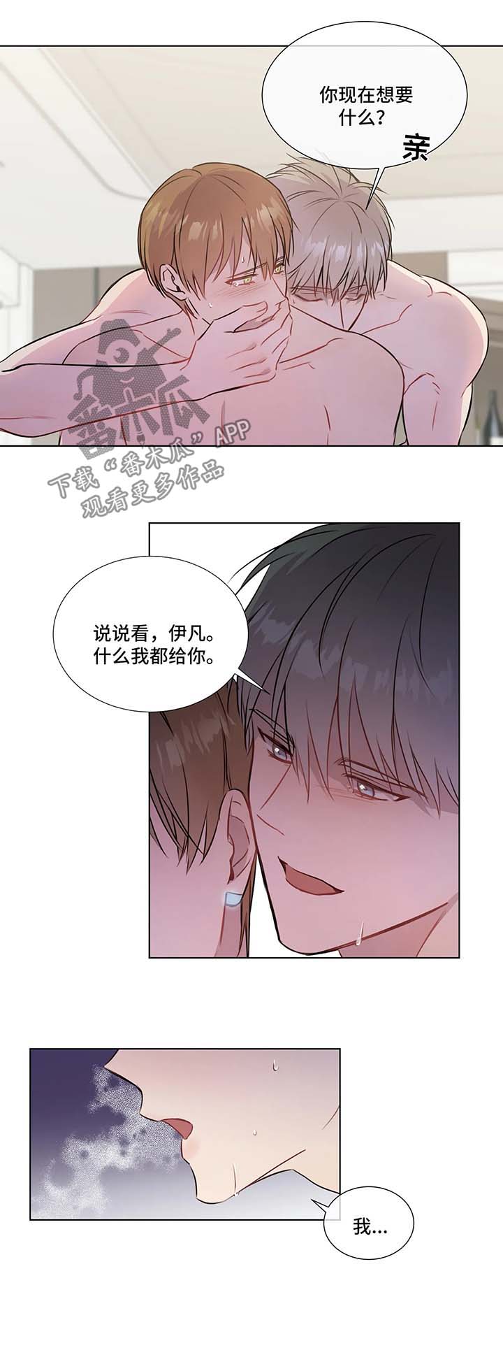 第30章：喜欢的地方12