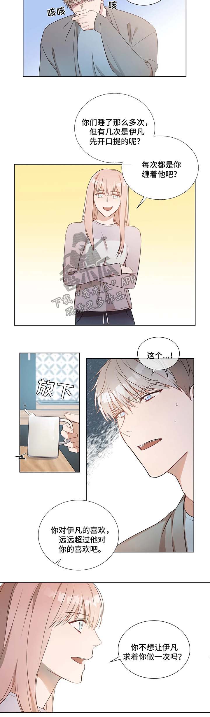第21章：不帮6