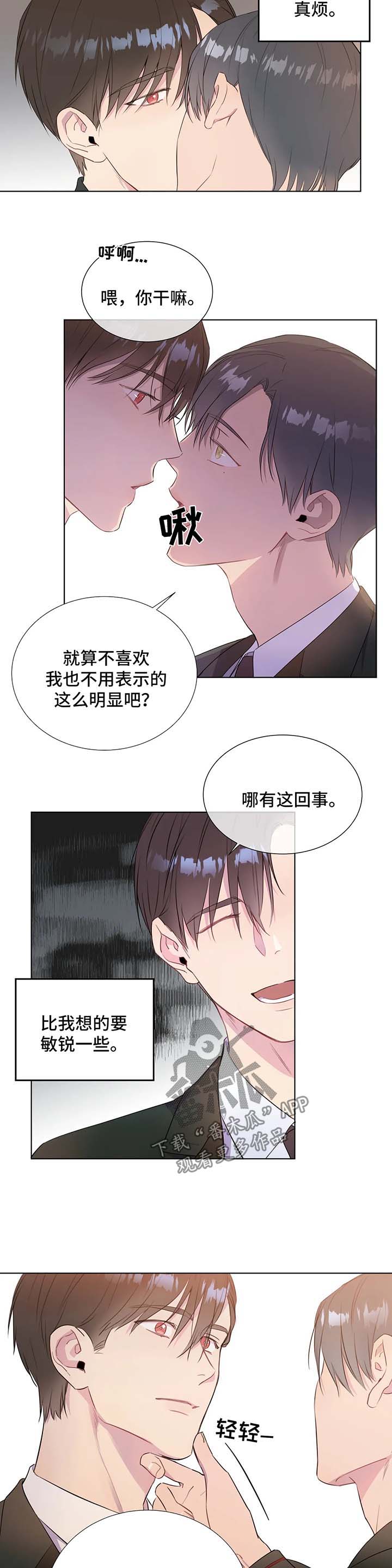 第45章：这是秘密1