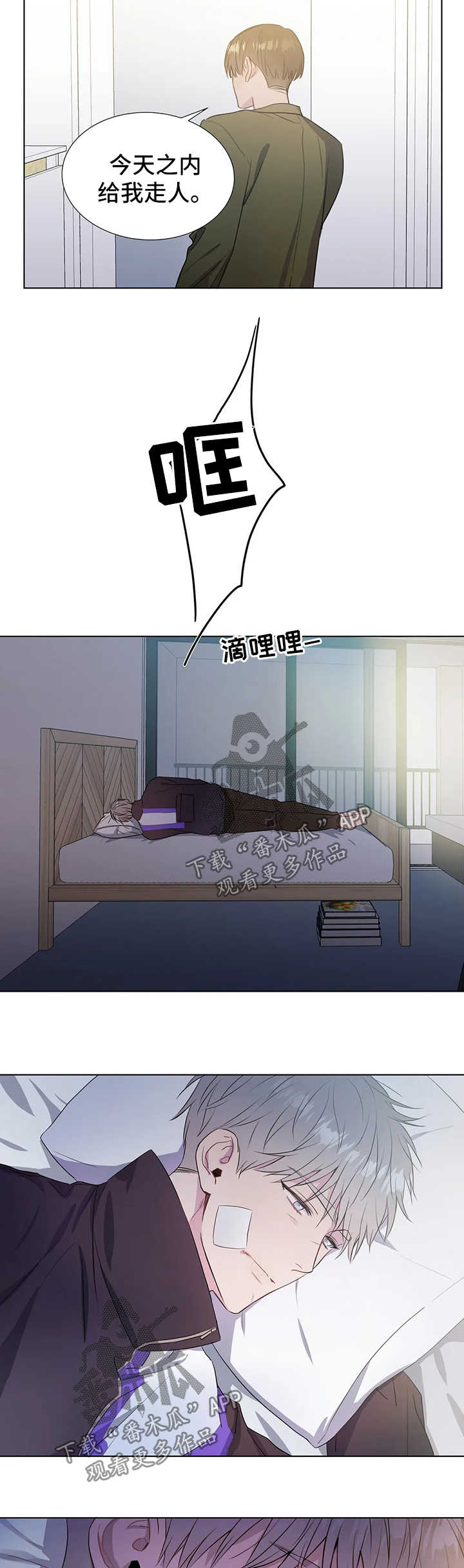 第44章：上钩1
