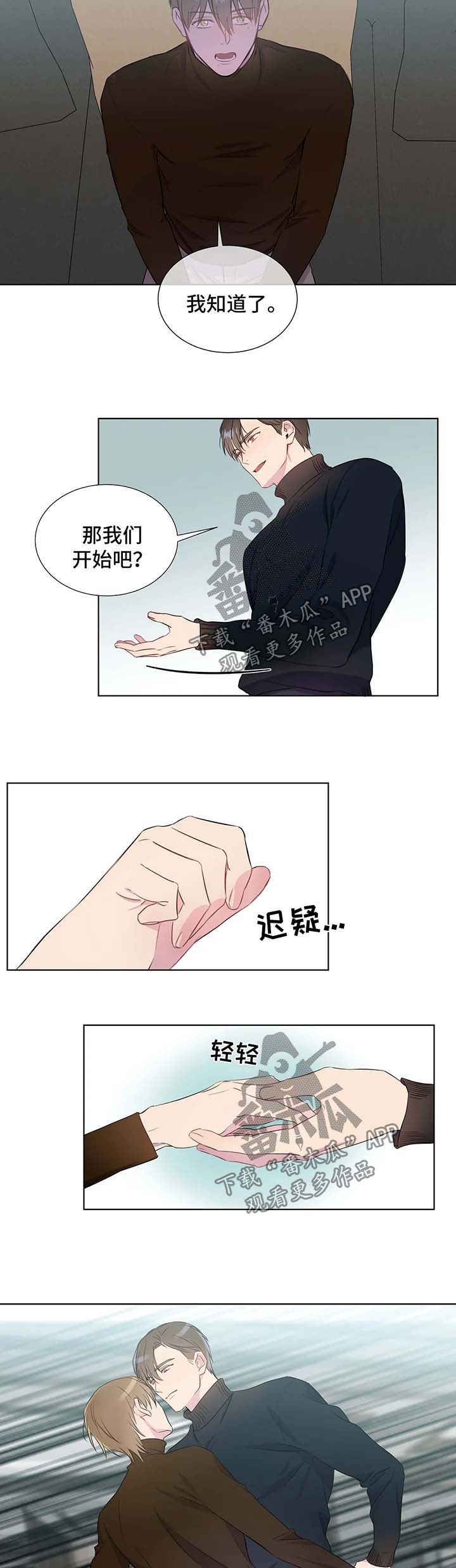 第45章：这是秘密6