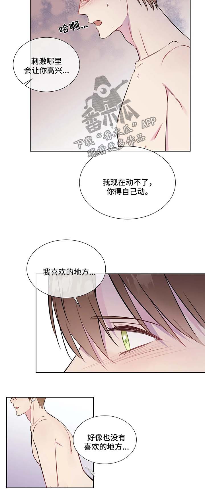 第30章：喜欢的地方8