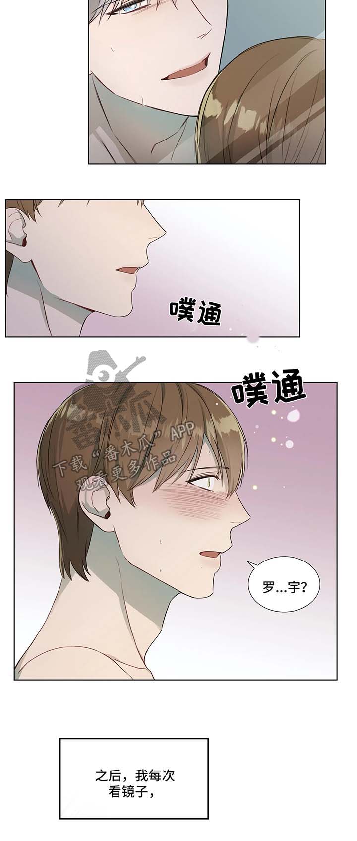 第19章：镜子中的我们8