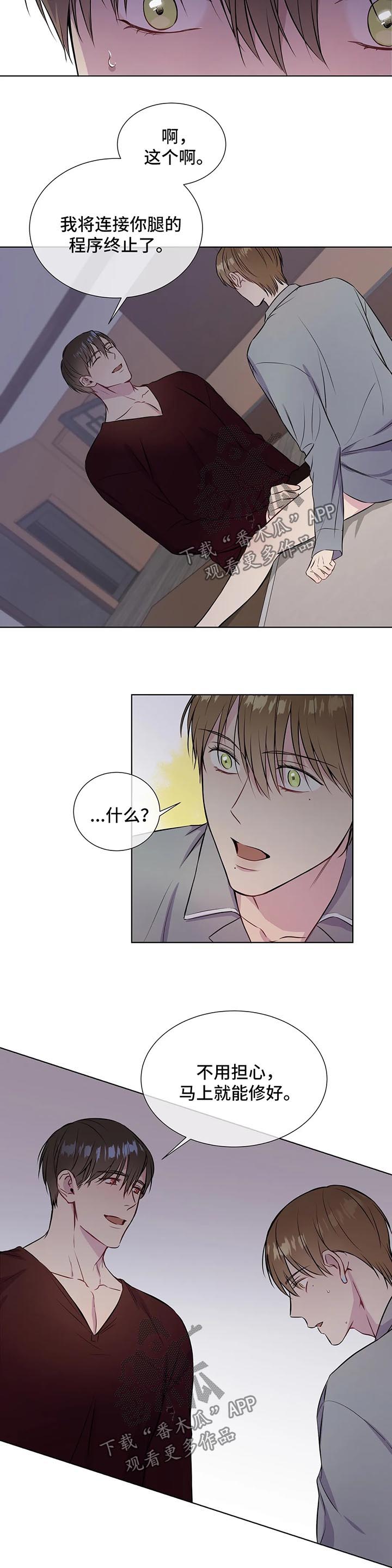第49章：废掉双腿8