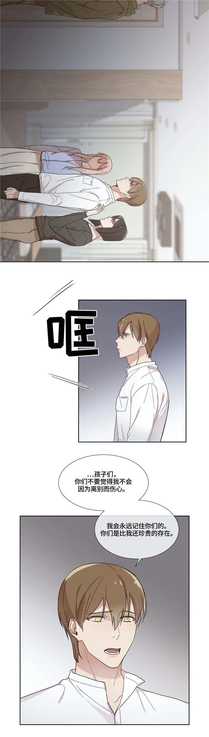 第1章：既定程序6