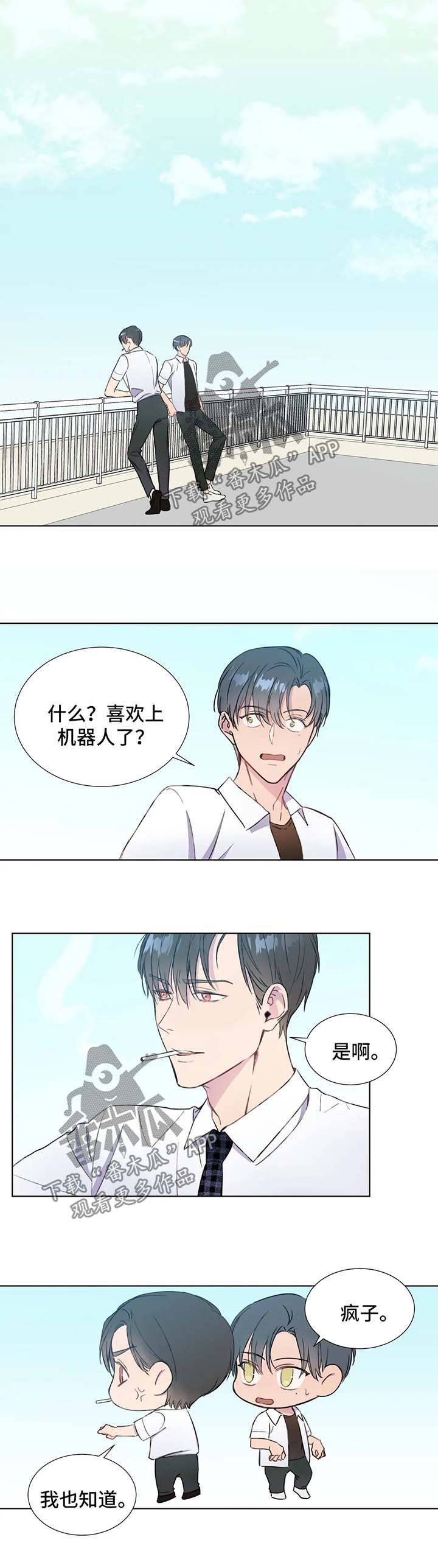 第54章：你们是一样的0
