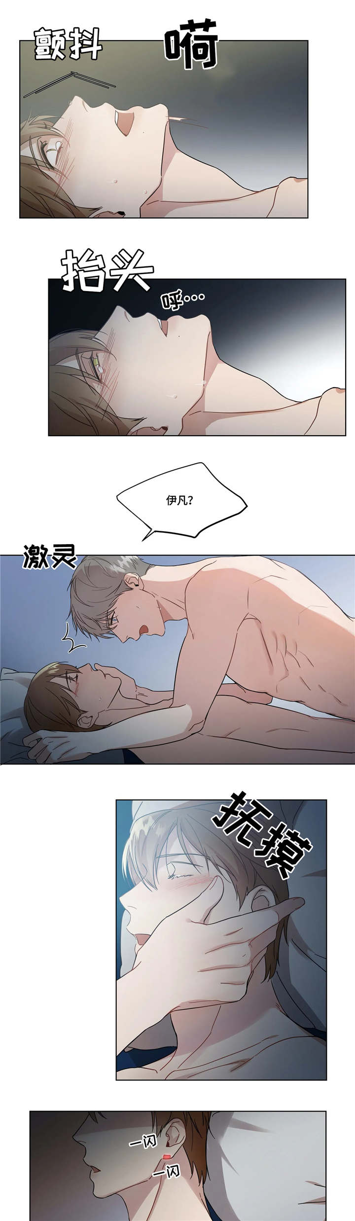 第8章：断电3