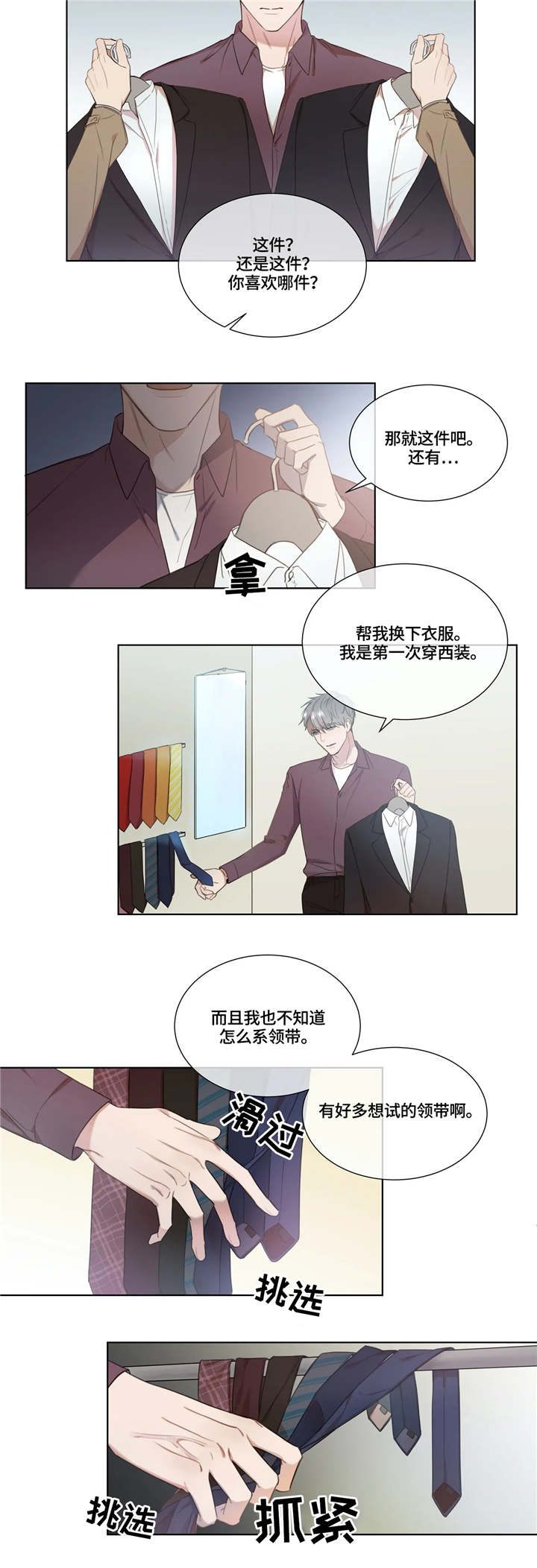 第11章：选衣服6