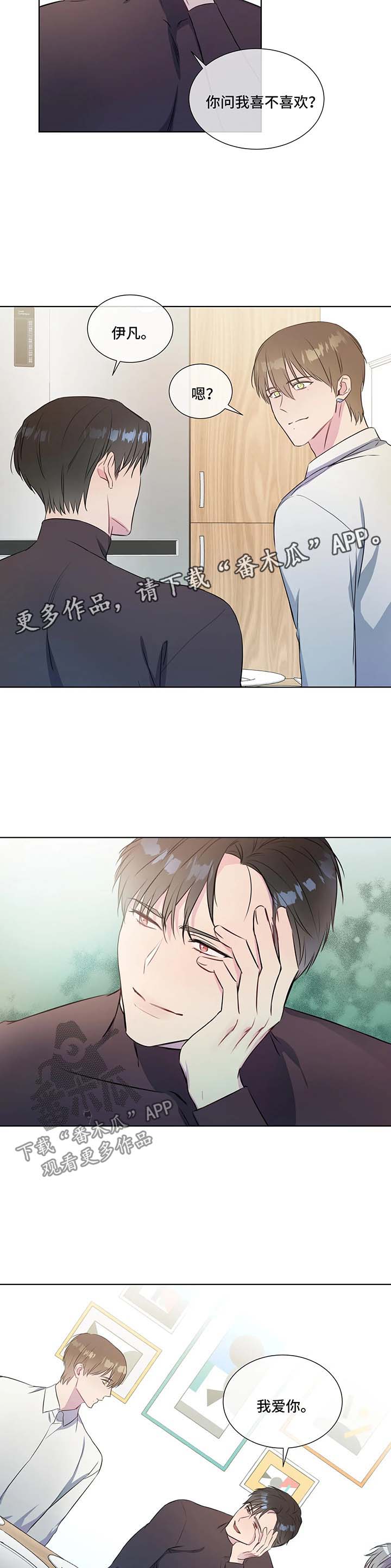 第34章：喜欢7
