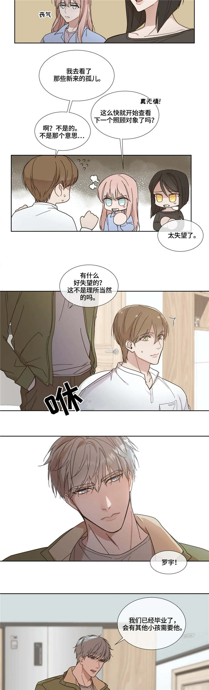 第1章：既定程序3