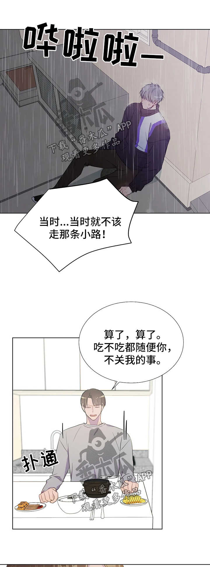 第43章：离家出走5