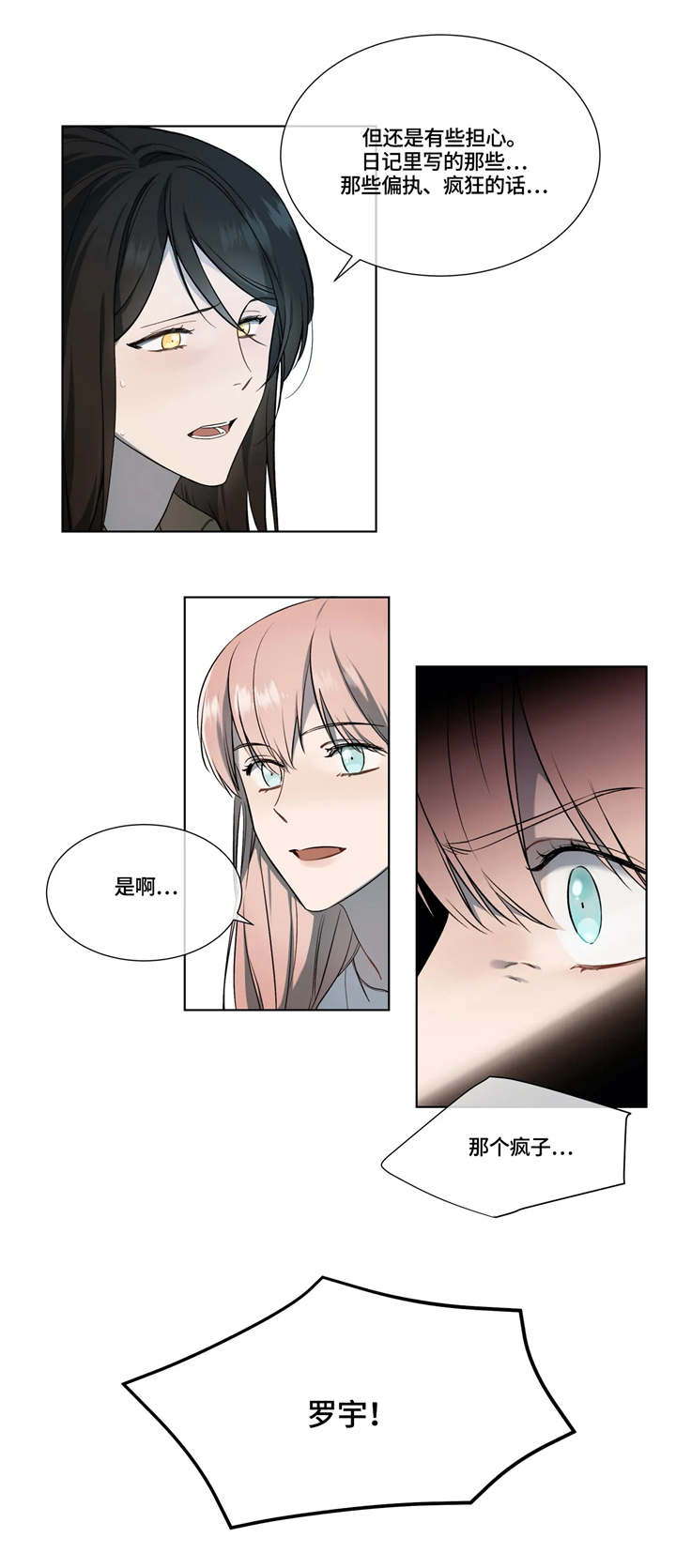 第14章：极端3