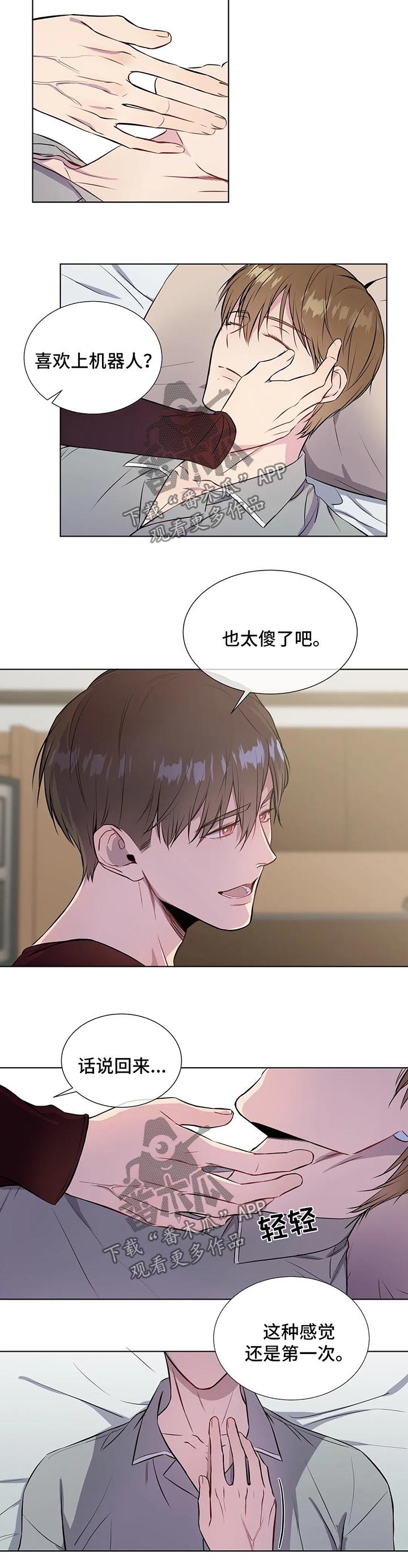 第49章：废掉双腿2