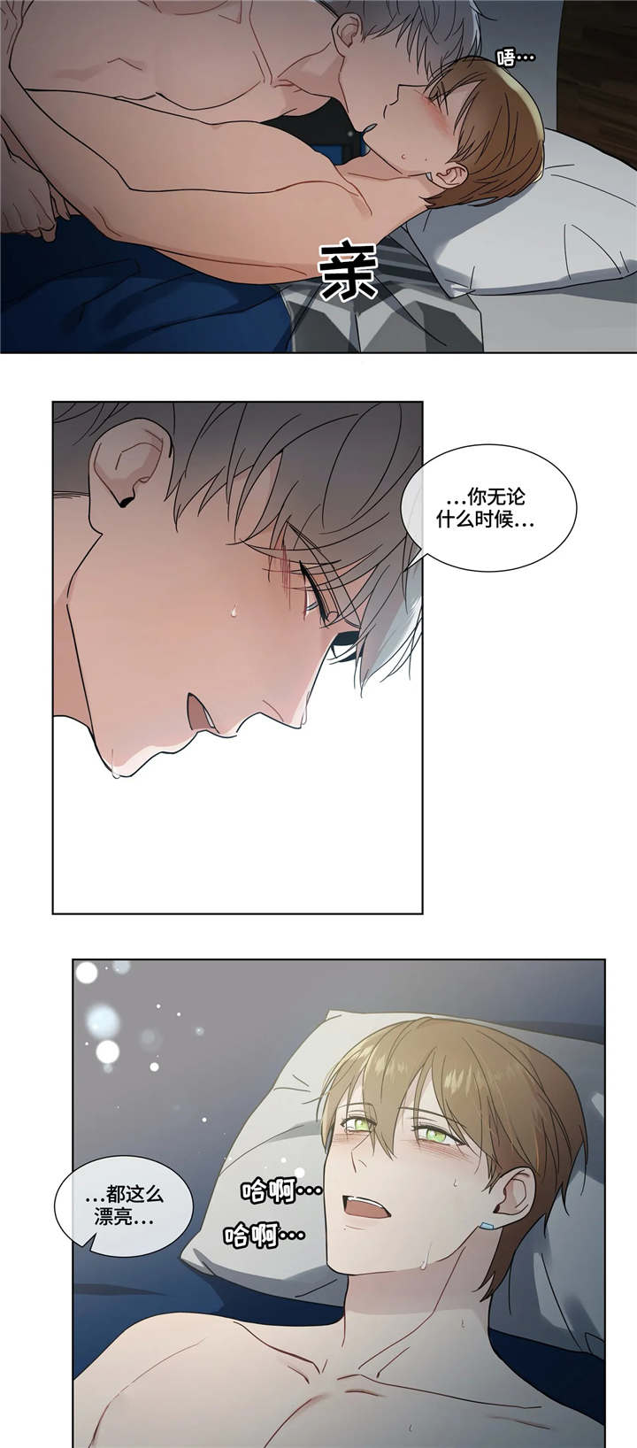 第7章：坠入爱河6
