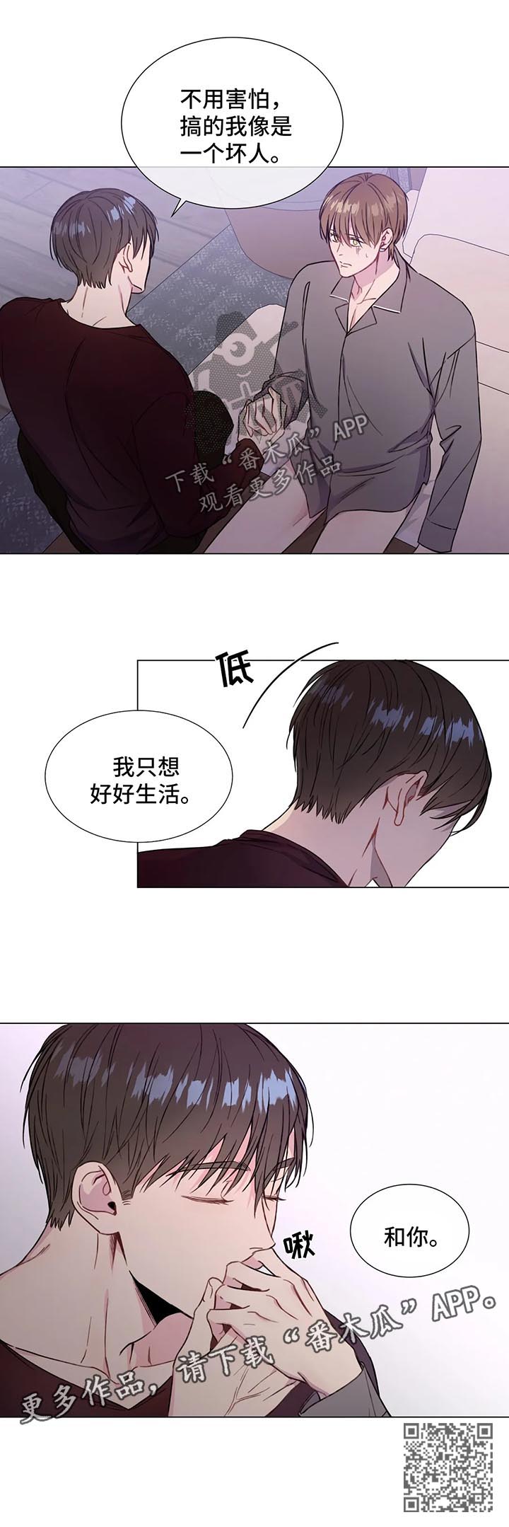 第50章：和你好好生活5
