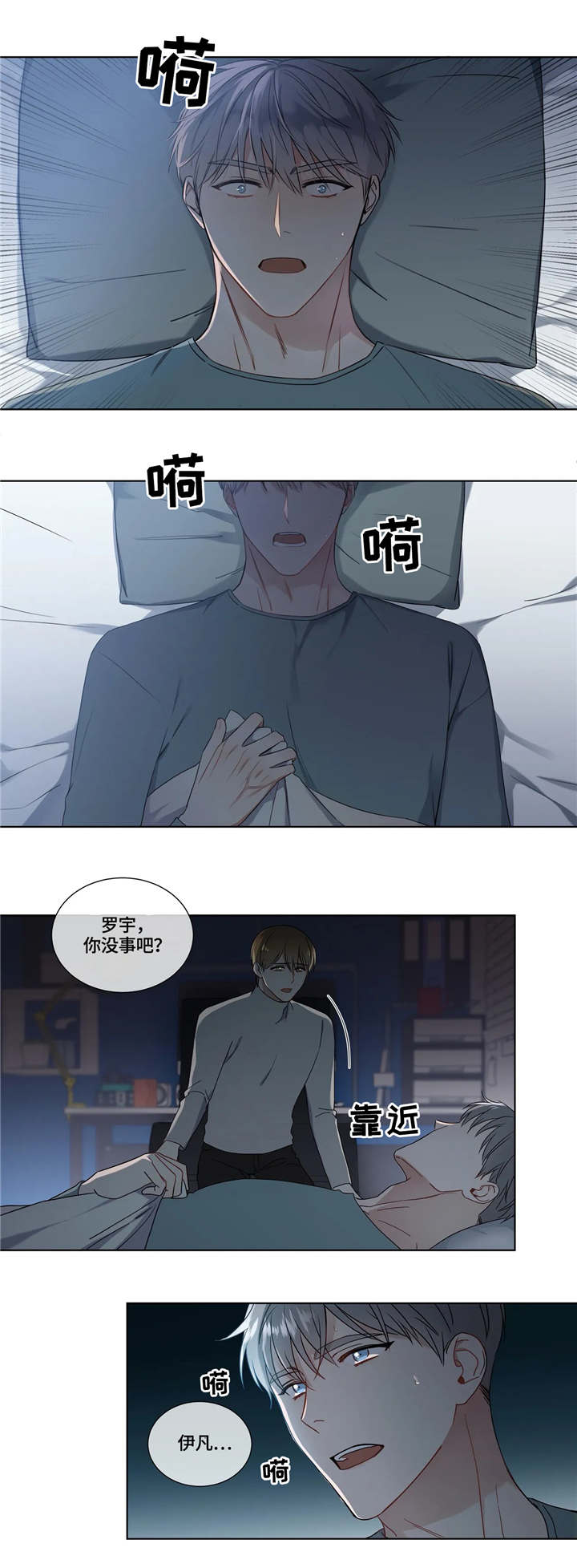 第16章：噩梦0