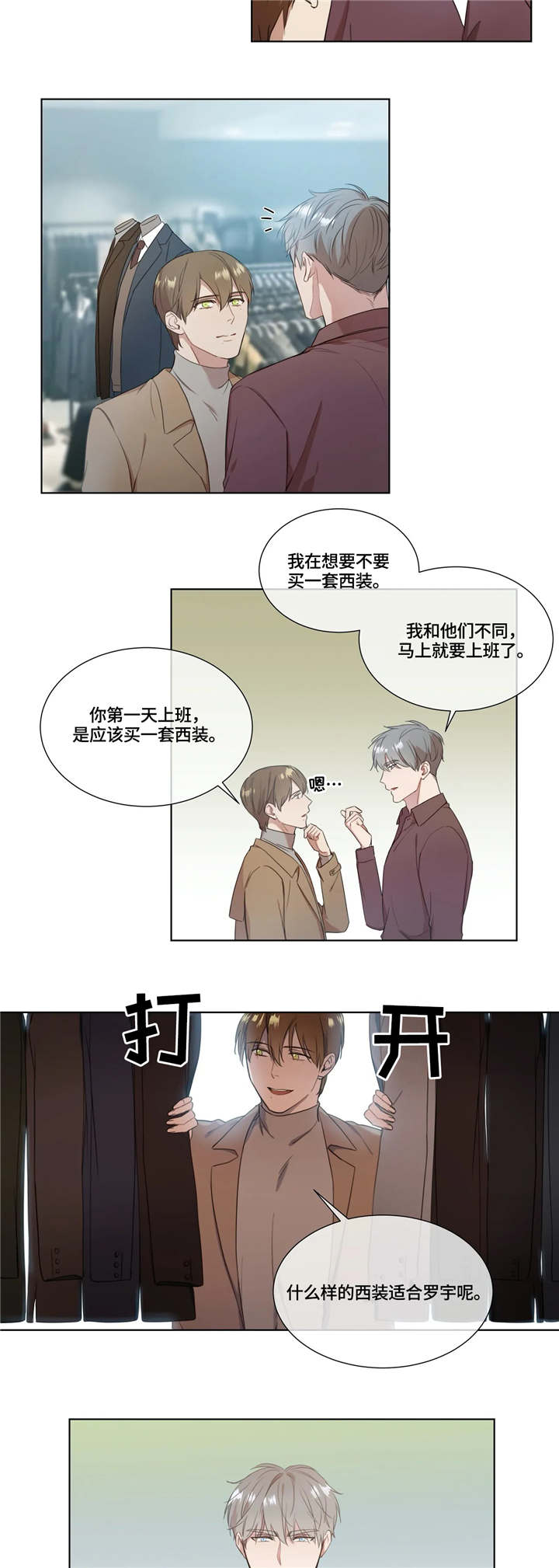 第11章：选衣服5