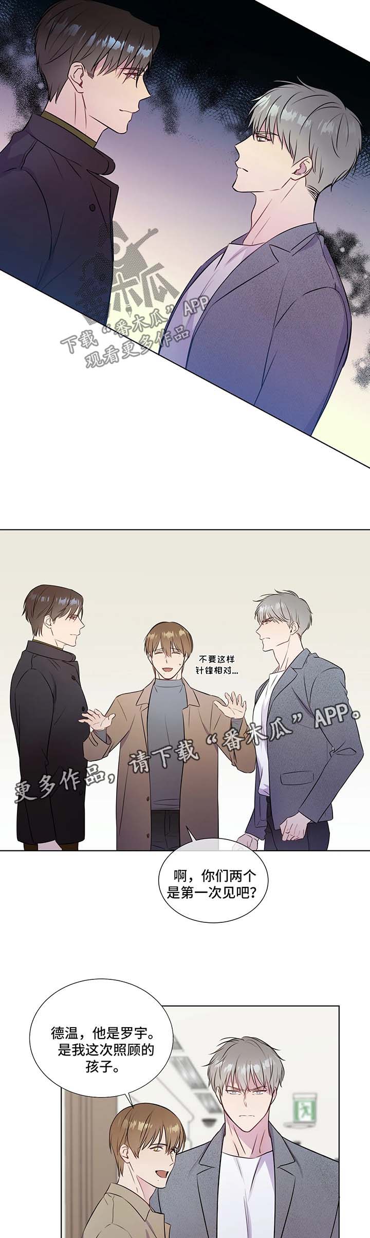 第31章：与德温见面8