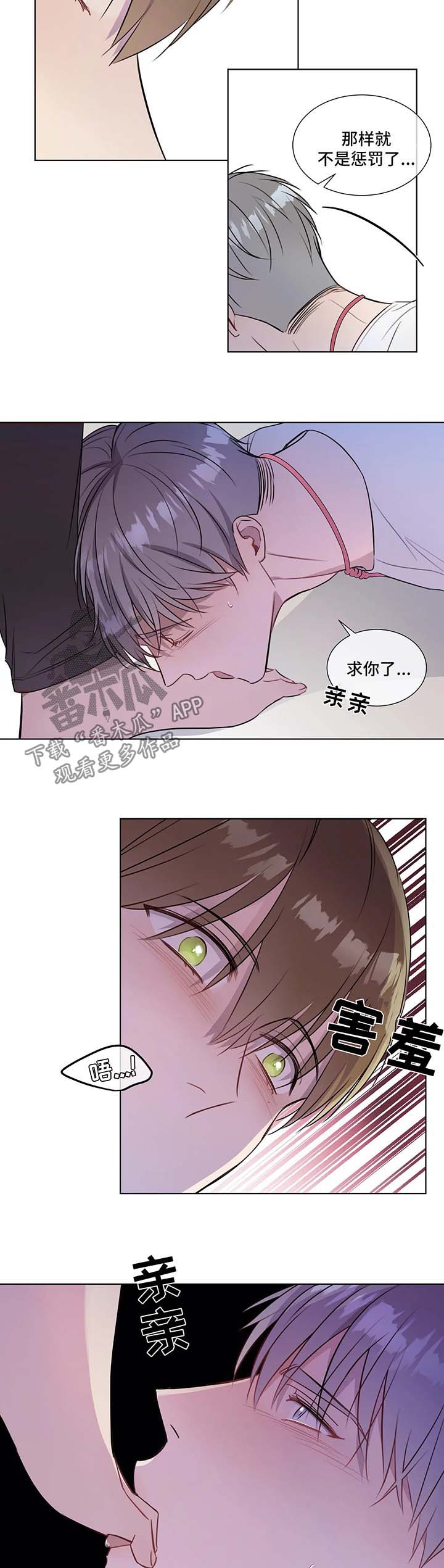第29章：心痒难耐3