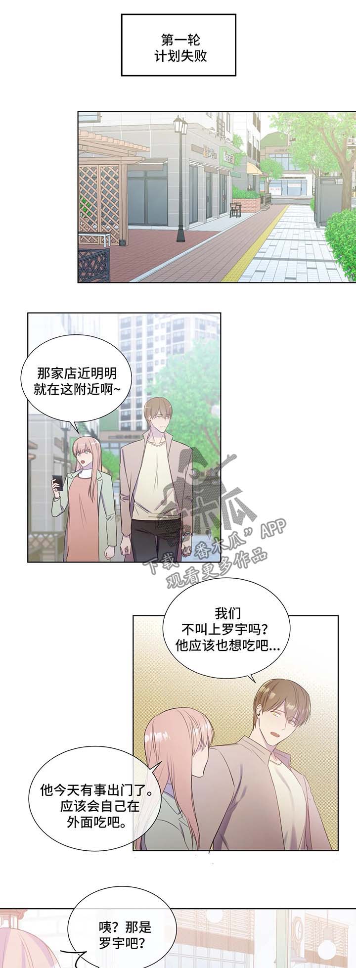 第22章：计划失败5