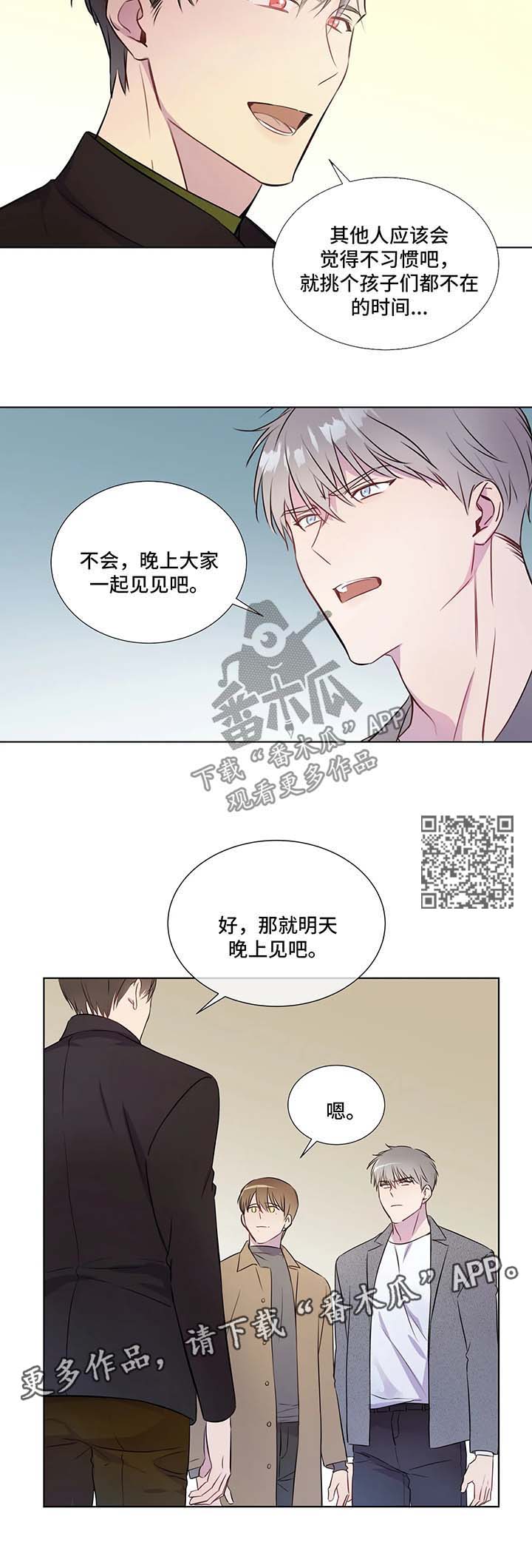 第32章：约定吃饭4