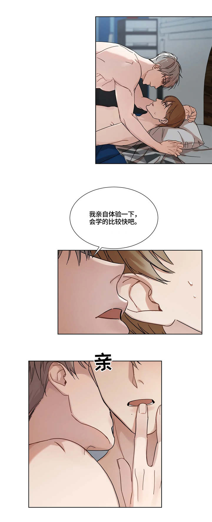 第5章：亲自检查6