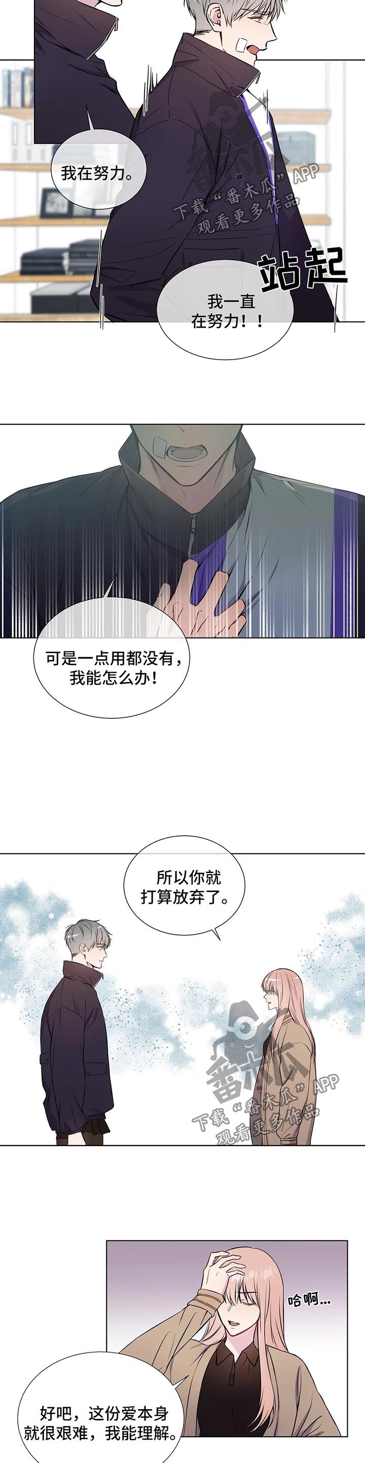 第48章：不要侮辱他7