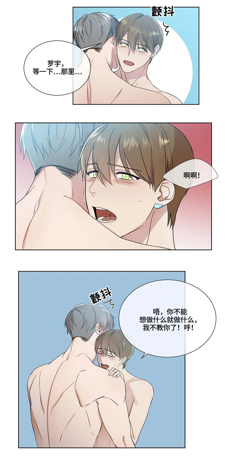 第17章：洗澡6