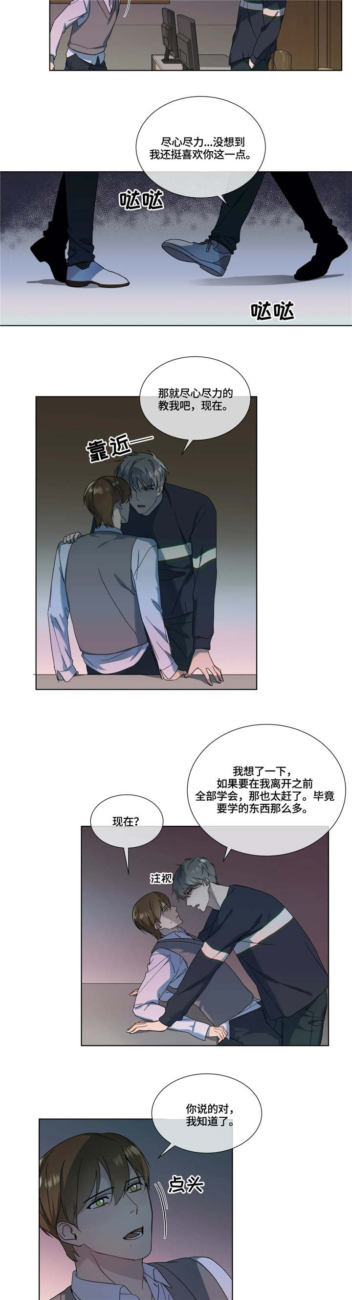 第4章：教学6