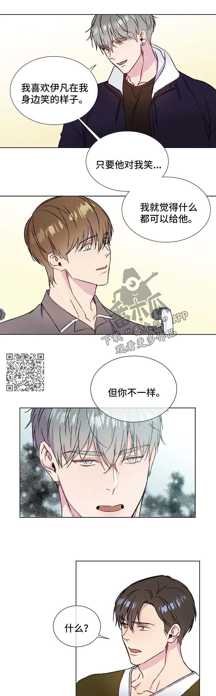 第59章：心痛3