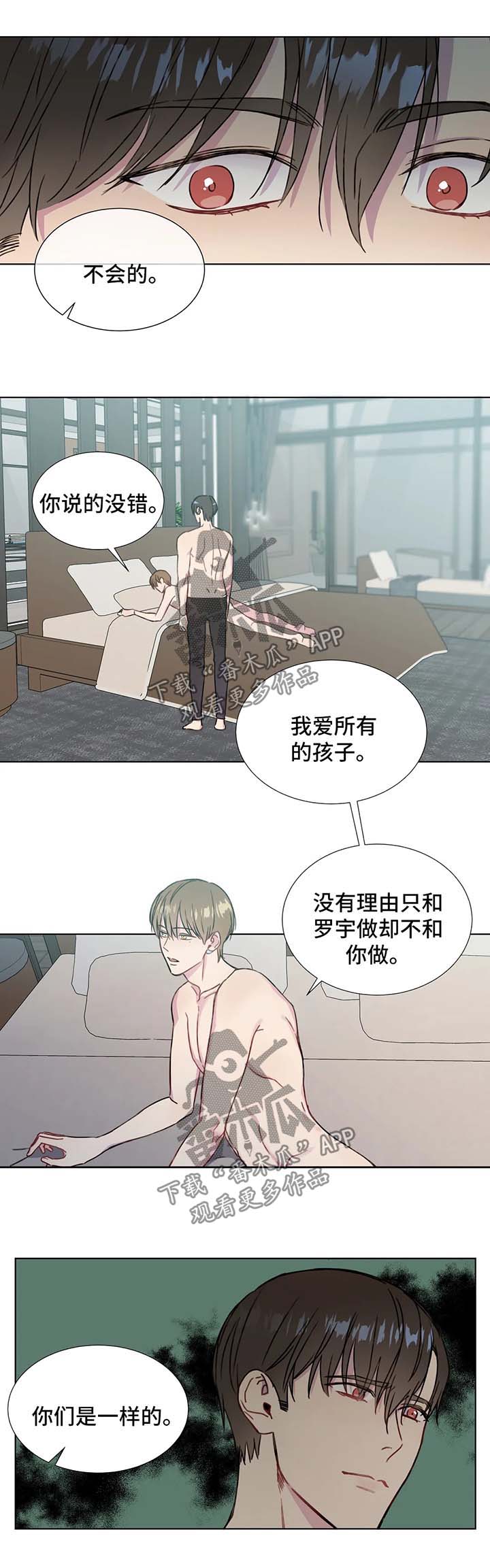 第54章：你们是一样的7