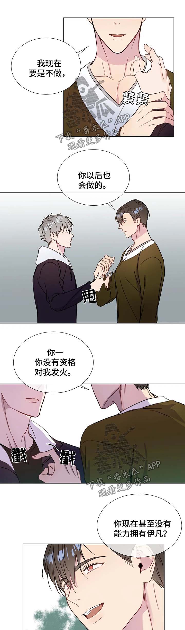 第58章：不要再惹我生气5