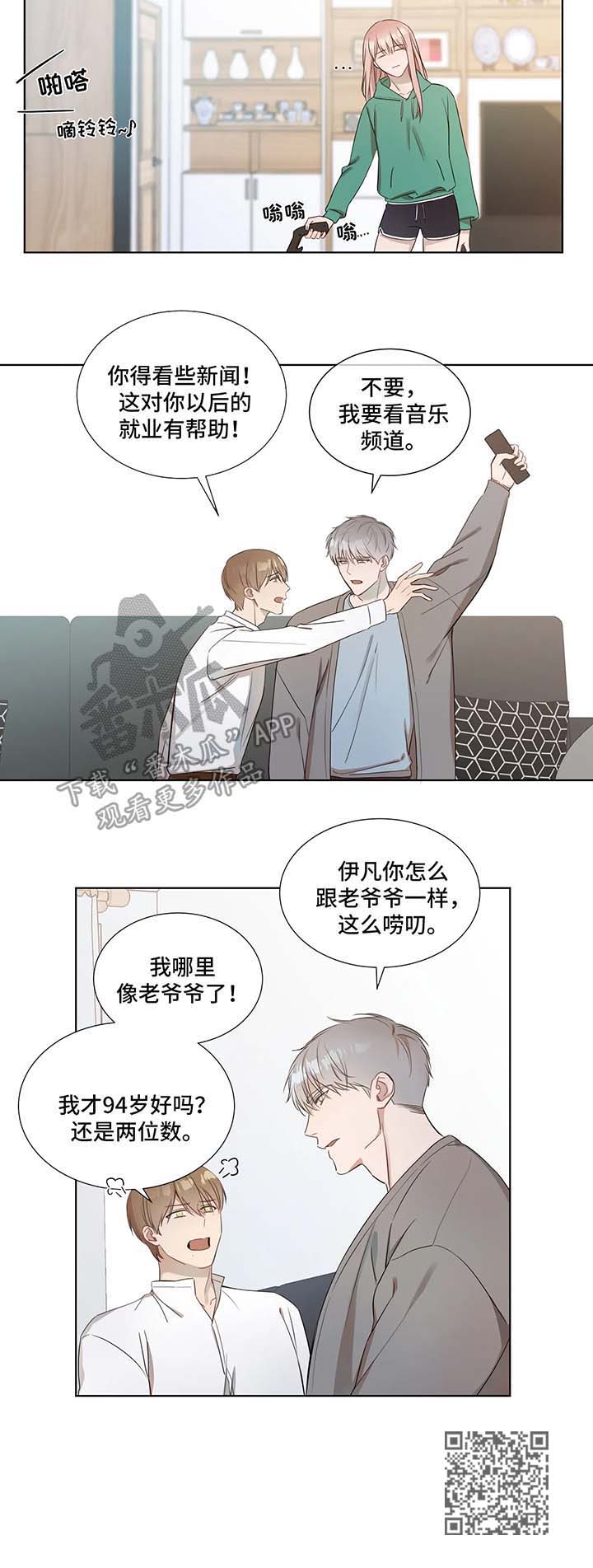 第20章：跟随3