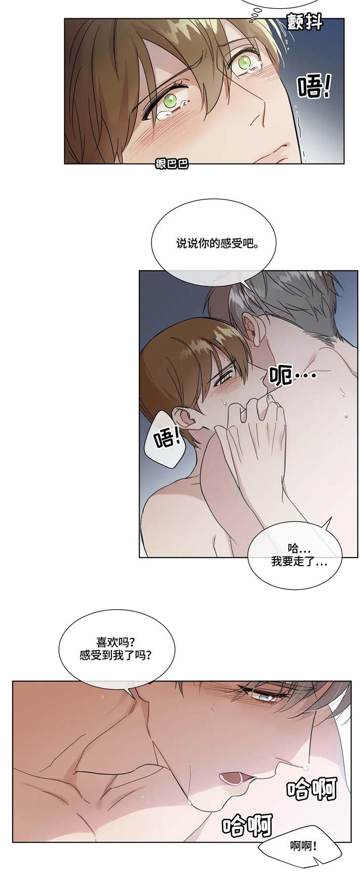 第8章：断电2