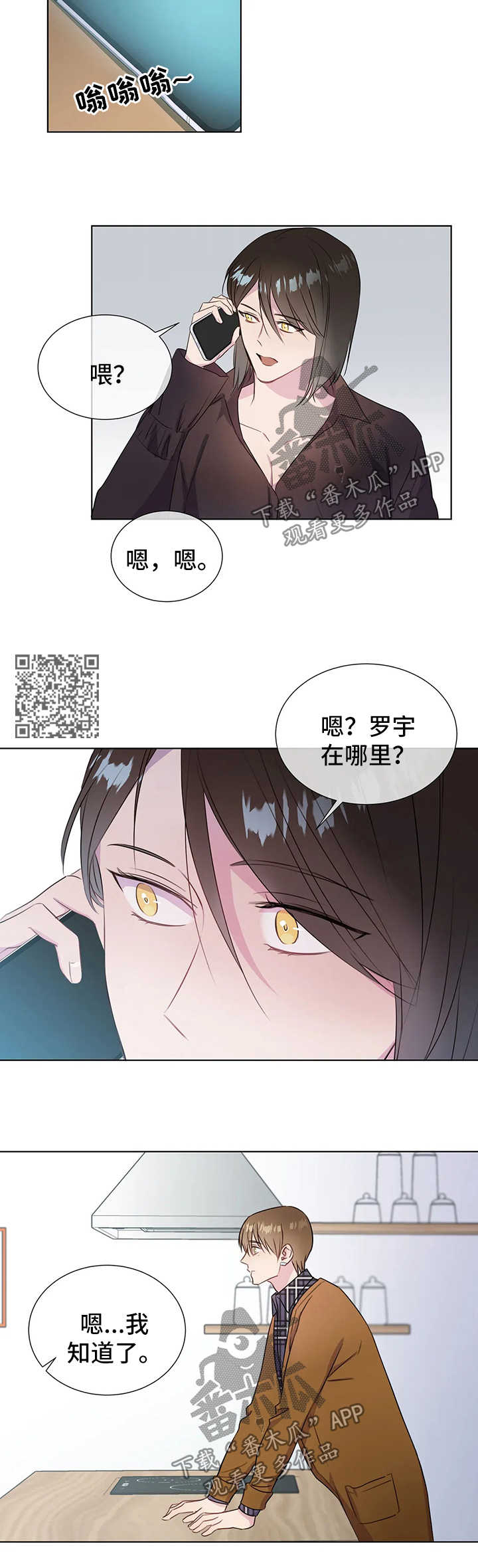第44章：上钩4