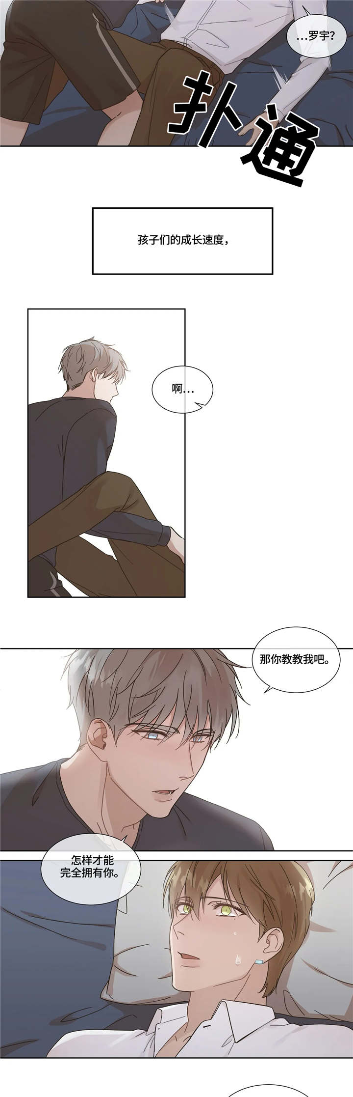 第2章：生日愿望6
