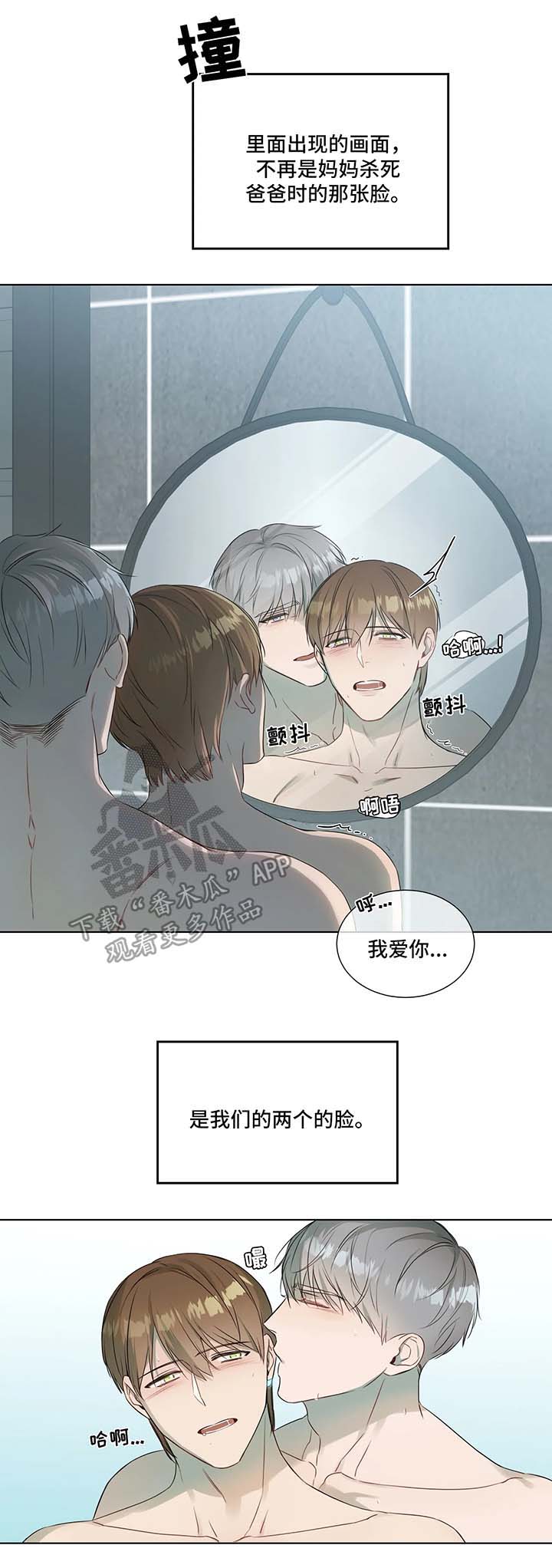 第19章：镜子中的我们9