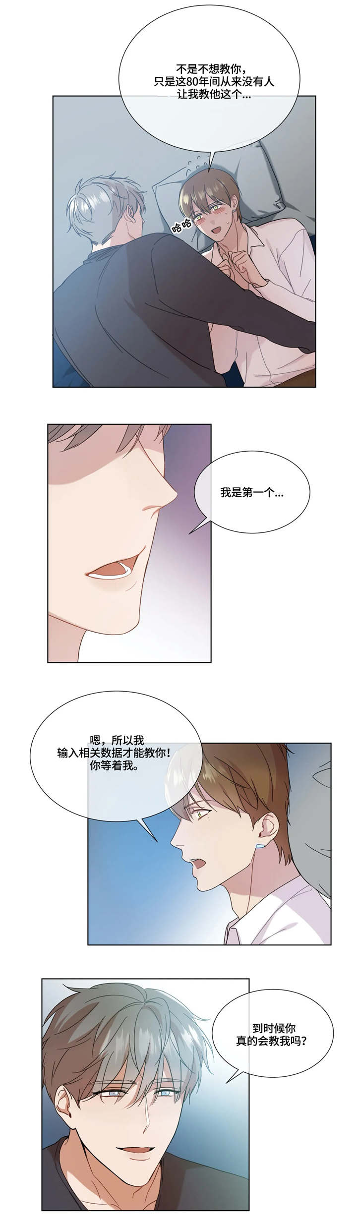 第3章：一见钟情6