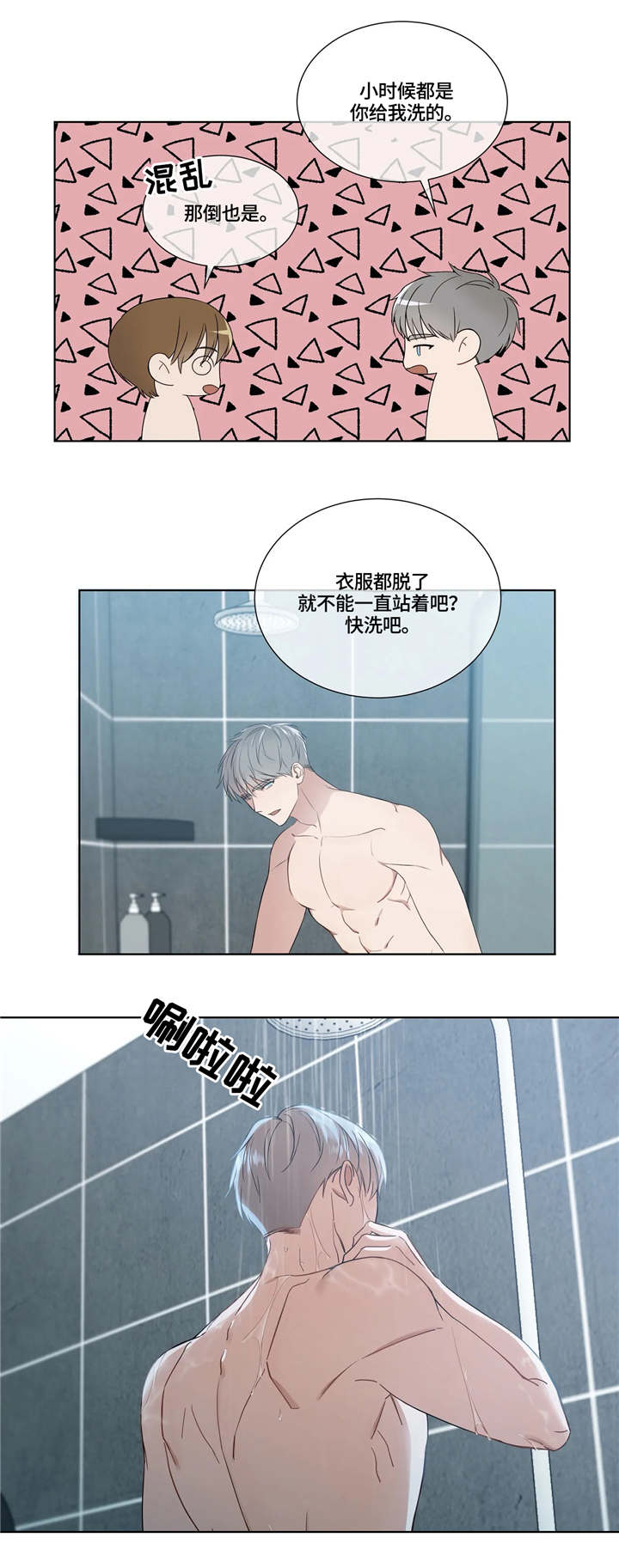 第17章：洗澡0
