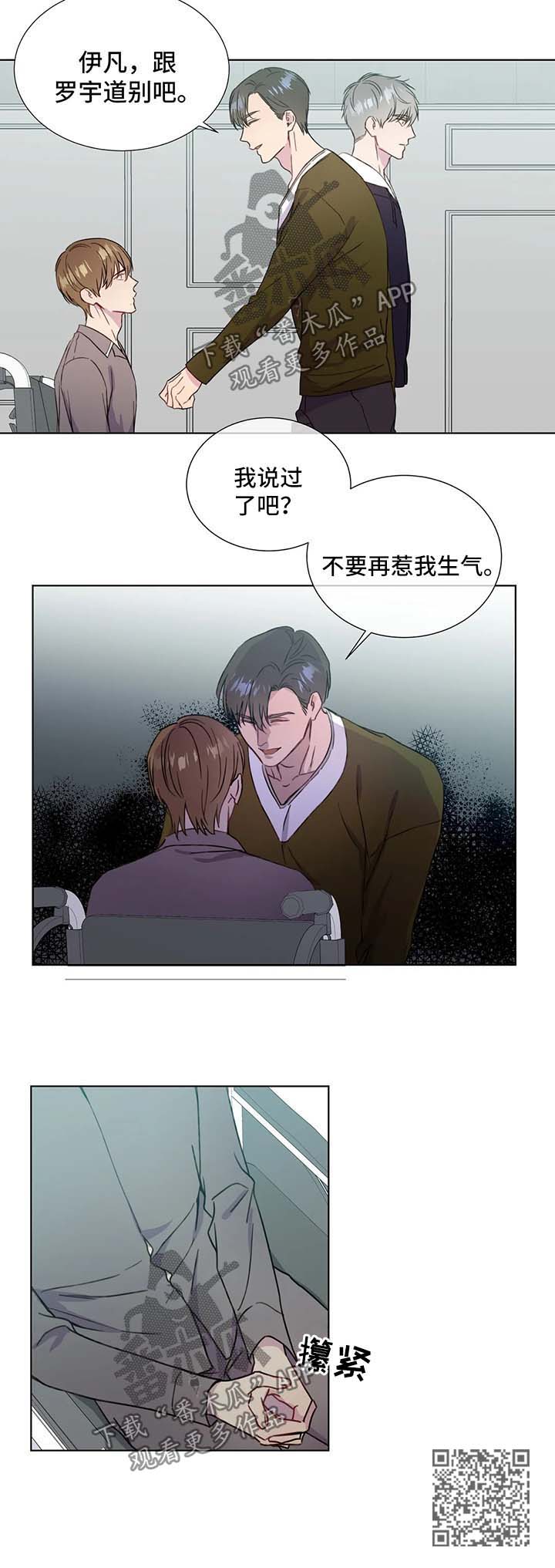 第58章：不要再惹我生气7