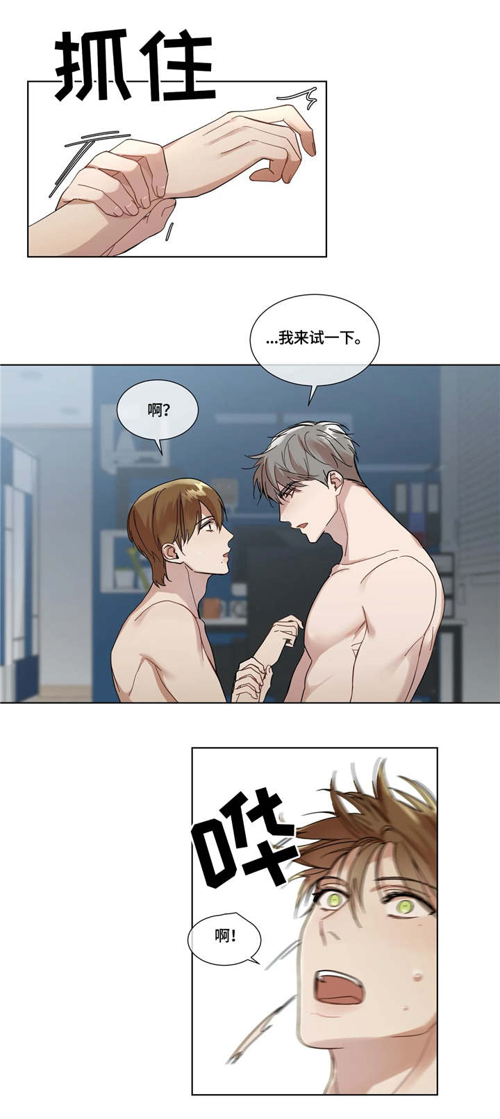 第5章：亲自检查5