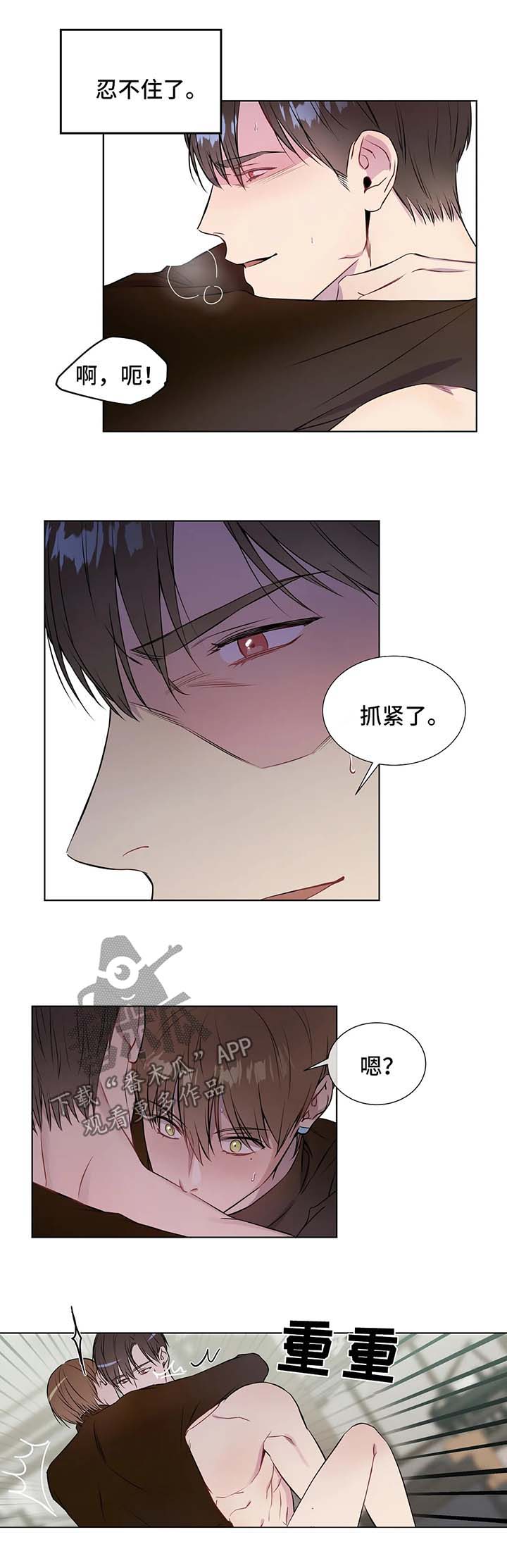 第47章：只抱着我6