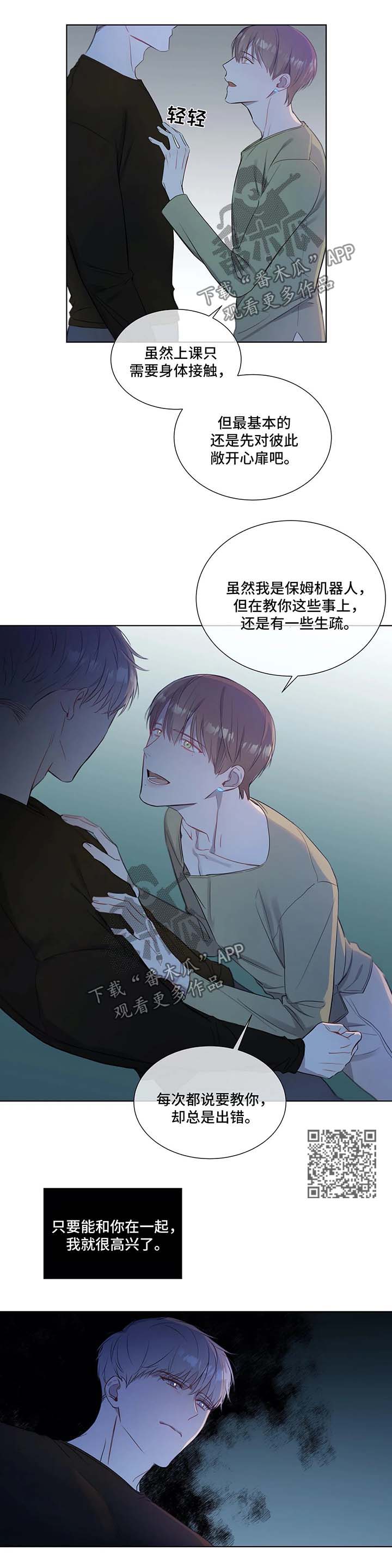 第24章：好好聊聊4